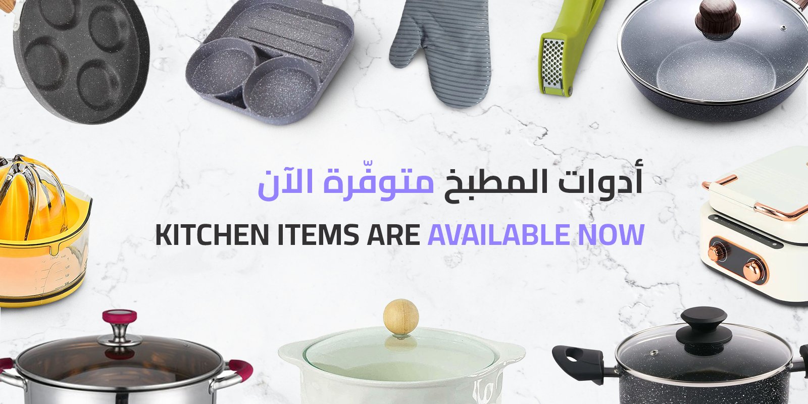 Kitchen Items